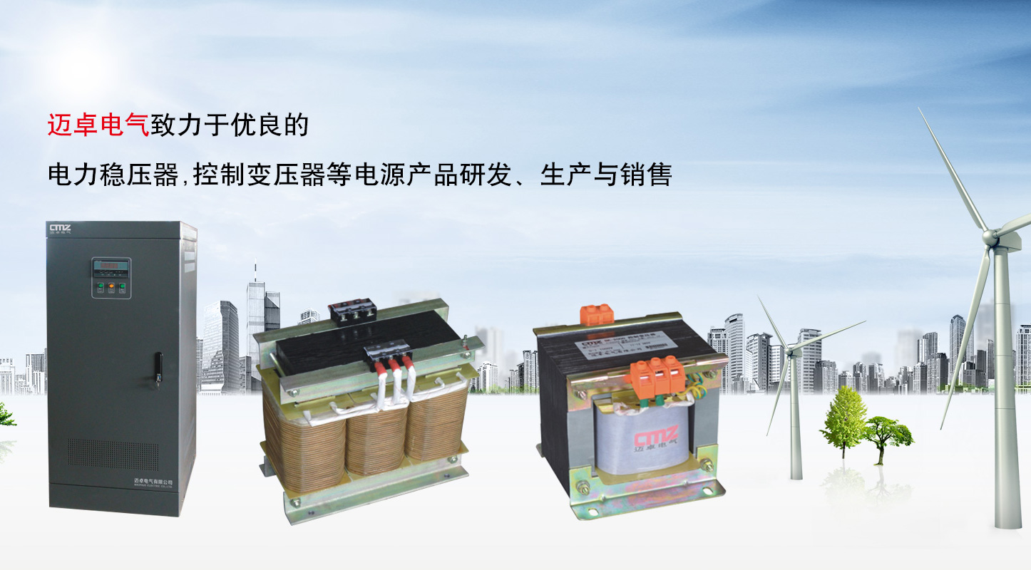 控制变压器_R型变压器_电源变压器 - 盛源彩票